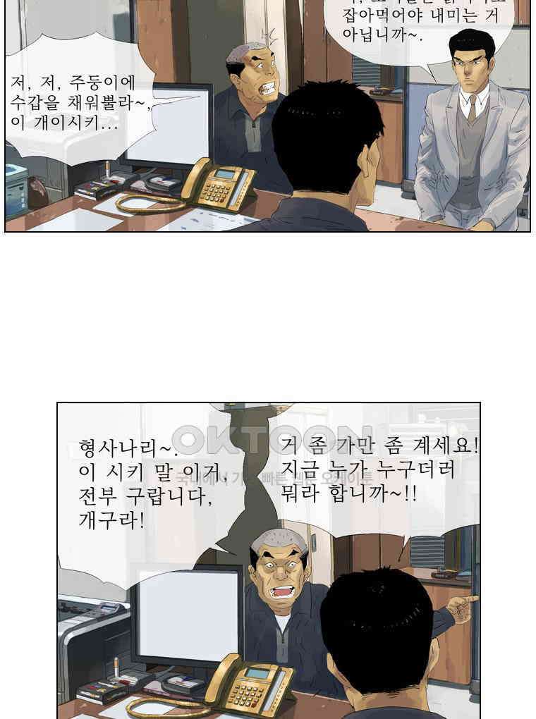 동재네 식구들 37화 5