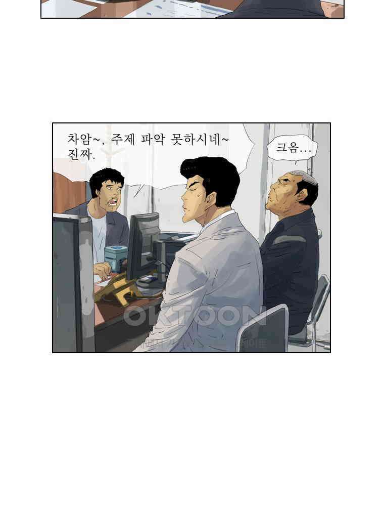 동재네 식구들 37화 6