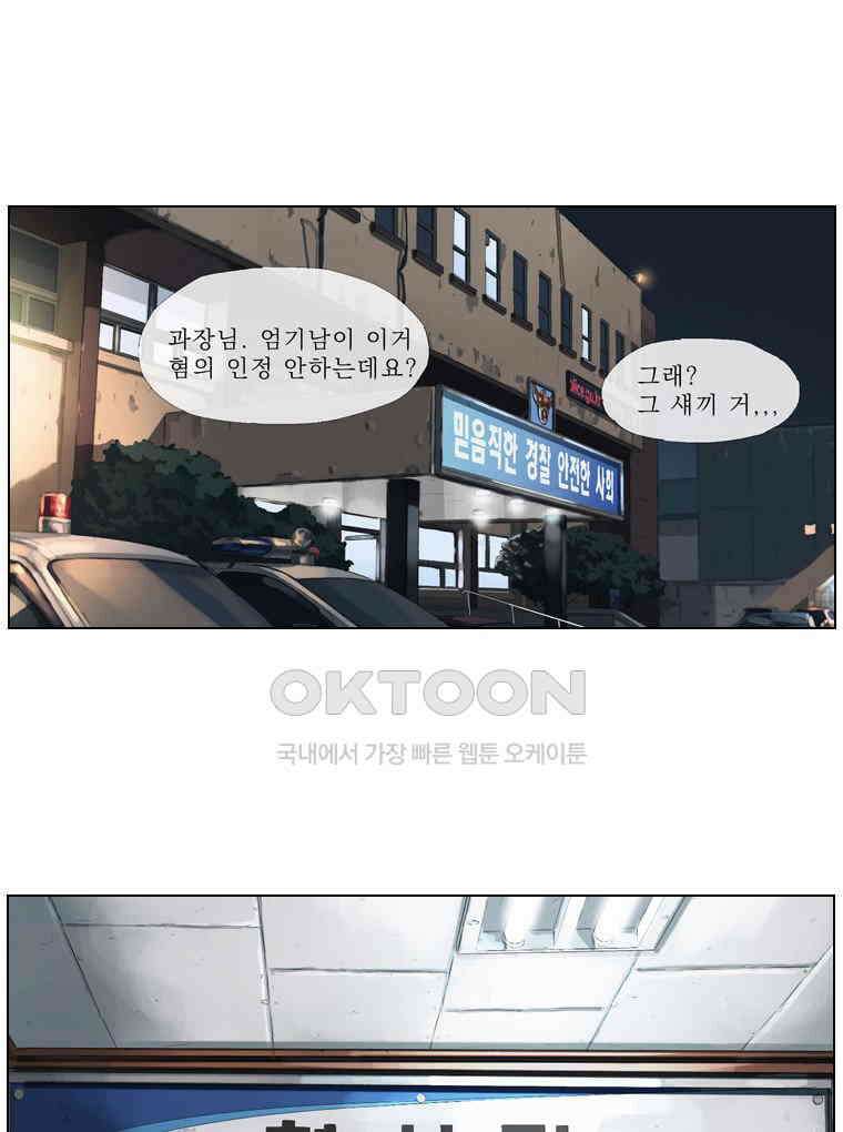 동재네 식구들 37화 7