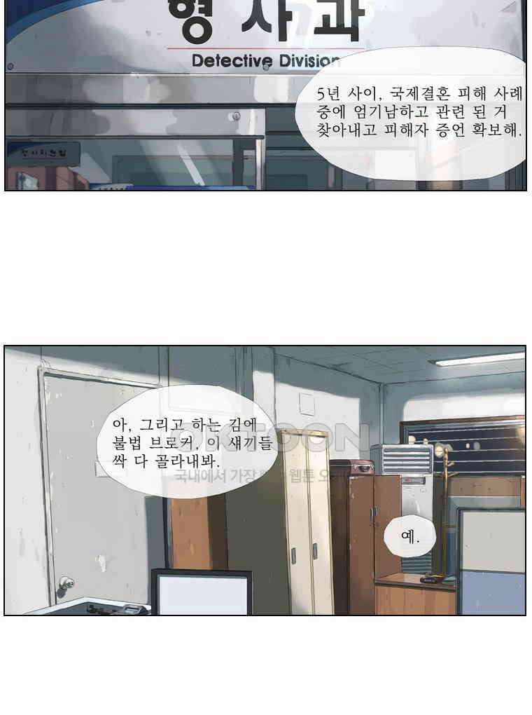 동재네 식구들 37화 8
