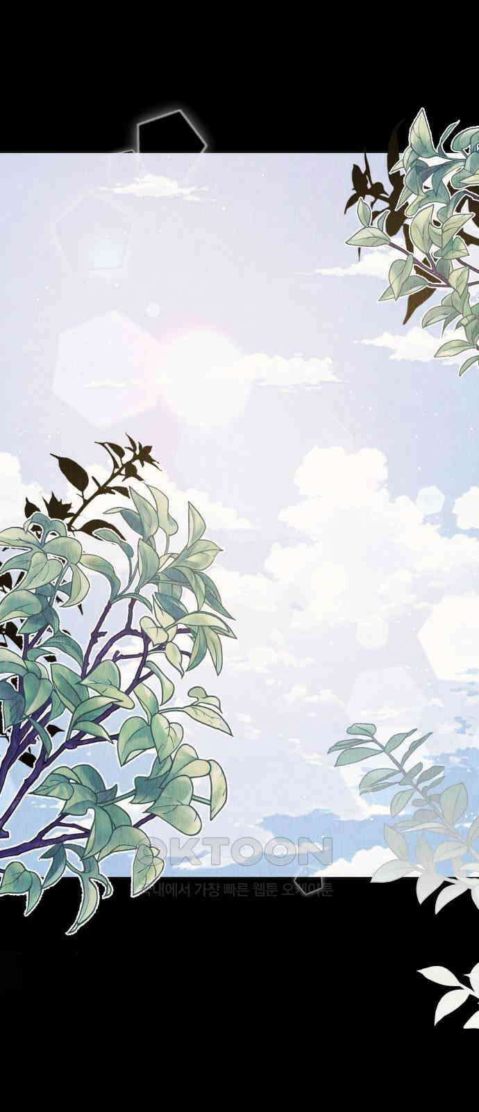 죽거나 혹은 사랑에 빠지거나 33화 1