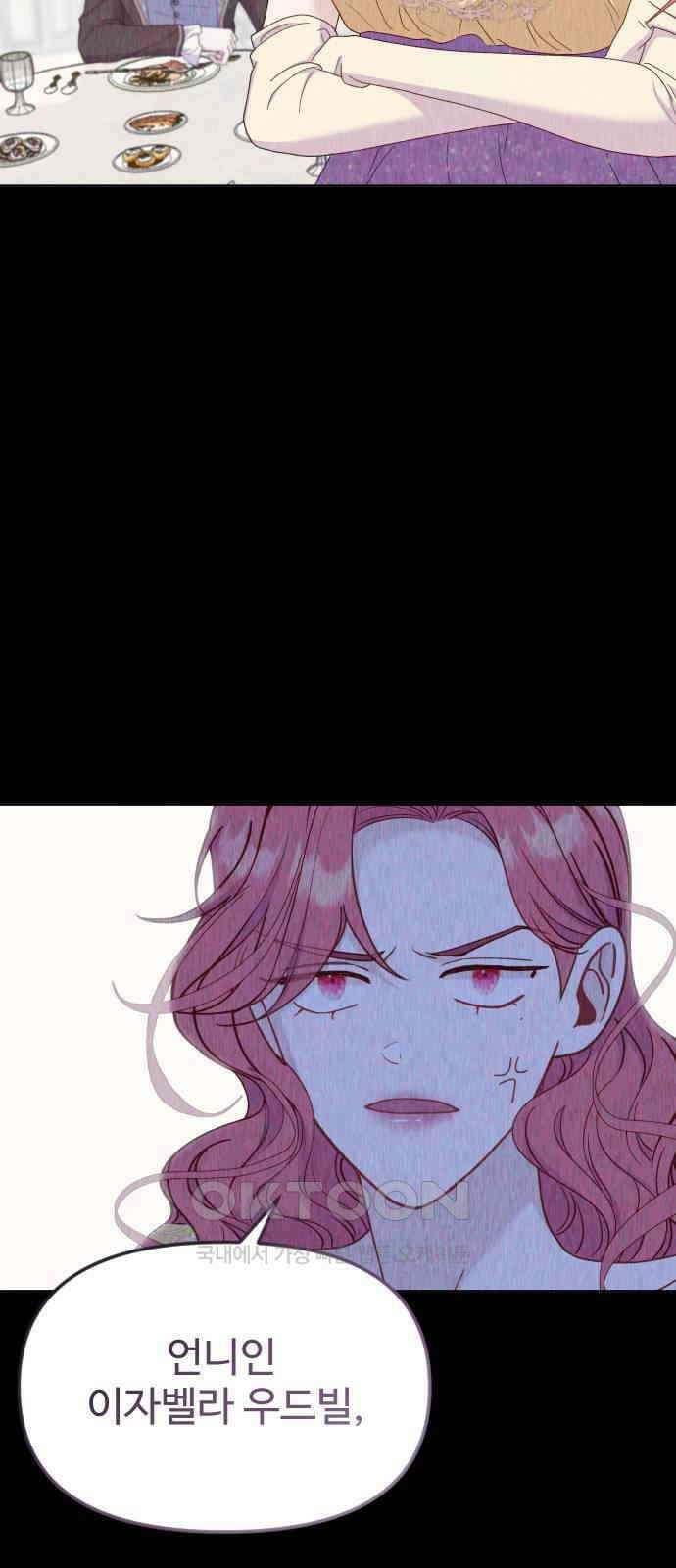 죽거나 혹은 사랑에 빠지거나 33화 16