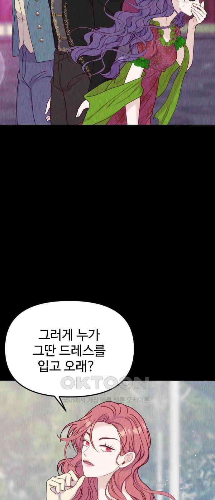 죽거나 혹은 사랑에 빠지거나 33화 19
