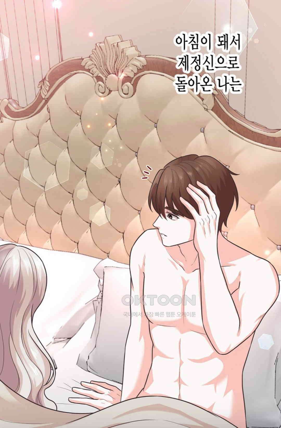 23번 파혼한 냉혈 후계자를 길들이는 법 79화 7