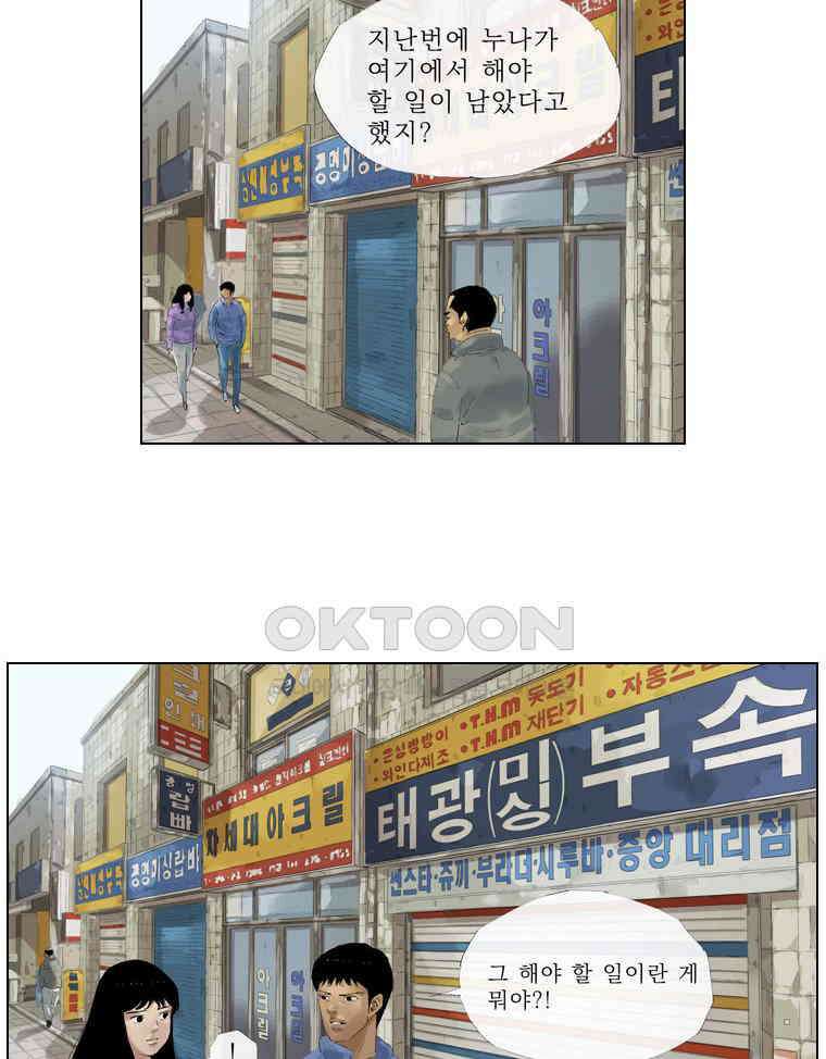 동재네 식구들 50화 2