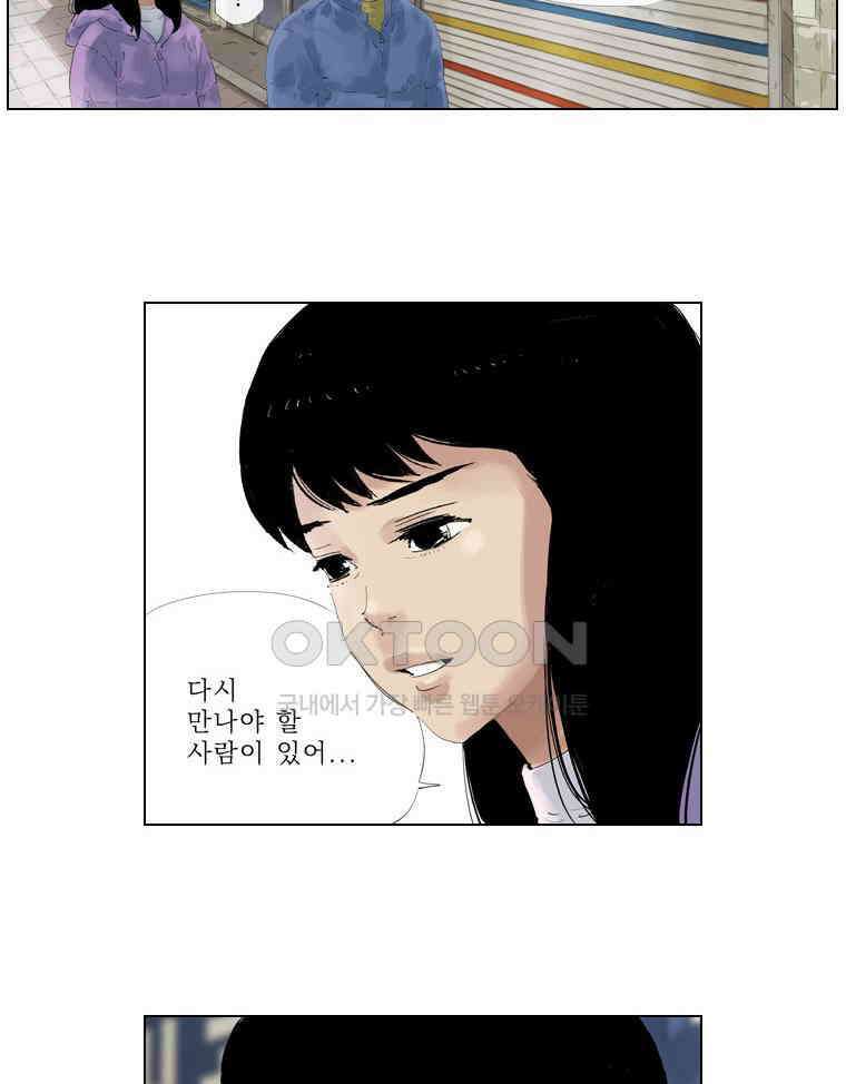 동재네 식구들 50화 3