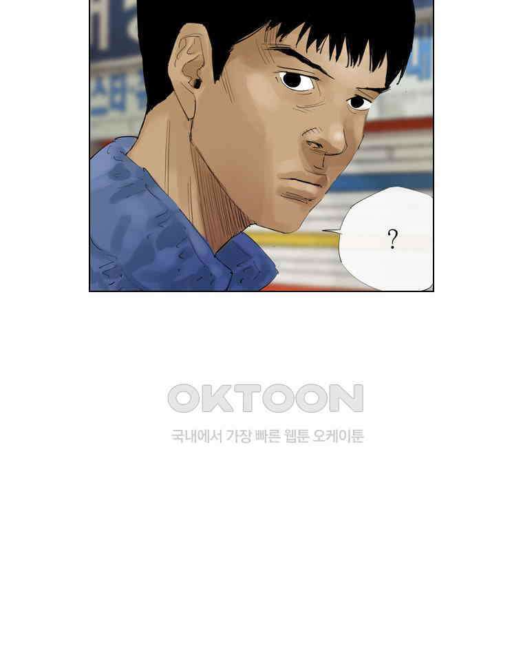 동재네 식구들 50화 4