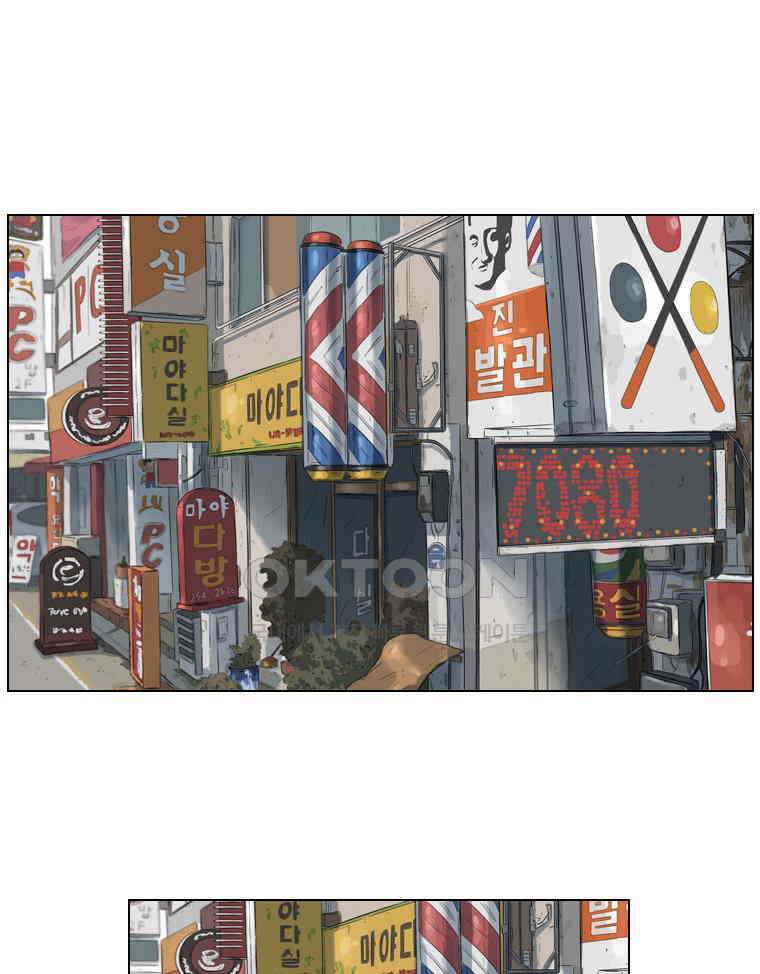 동재네 식구들 50화 6