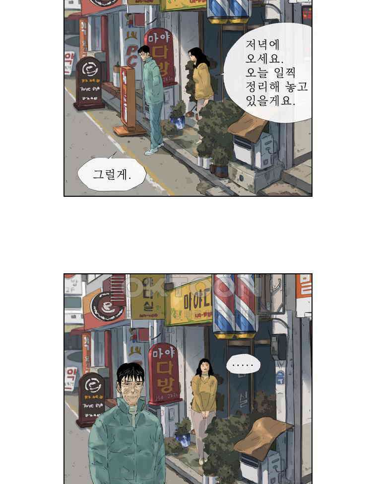 동재네 식구들 50화 7