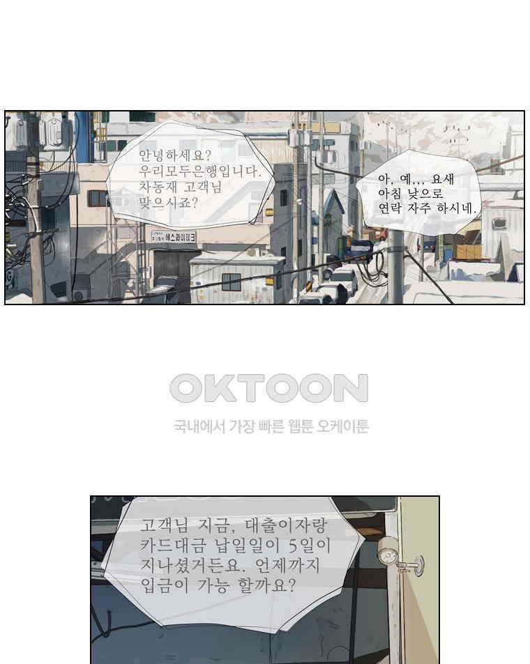 동재네 식구들 62화 2