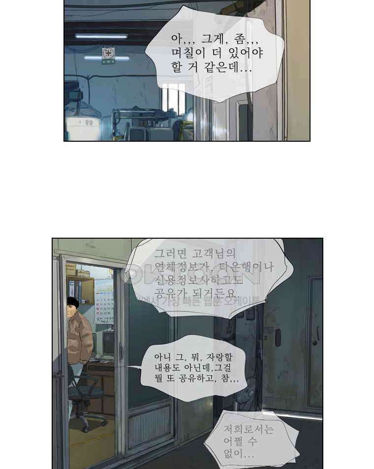 동재네 식구들 62화 3