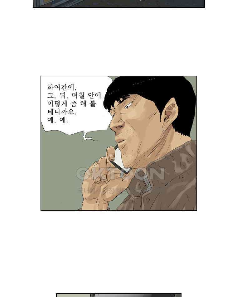 동재네 식구들 62화 4