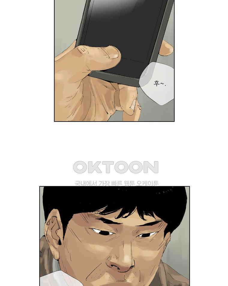 동재네 식구들 62화 5