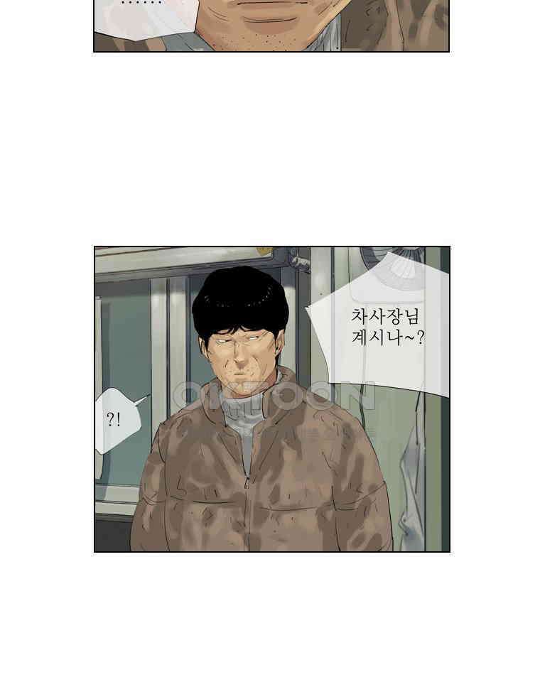 동재네 식구들 62화 6
