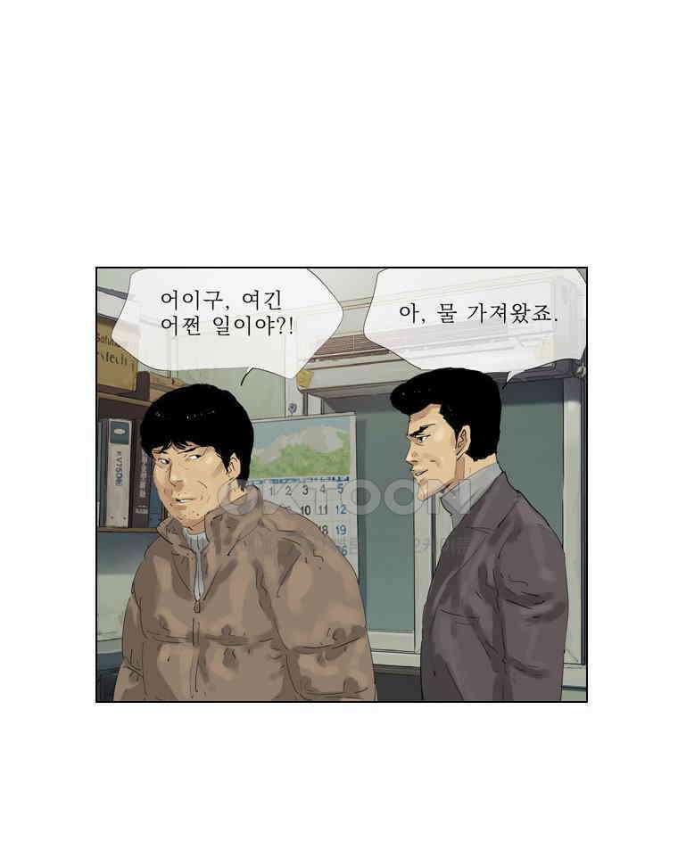 동재네 식구들 62화 7