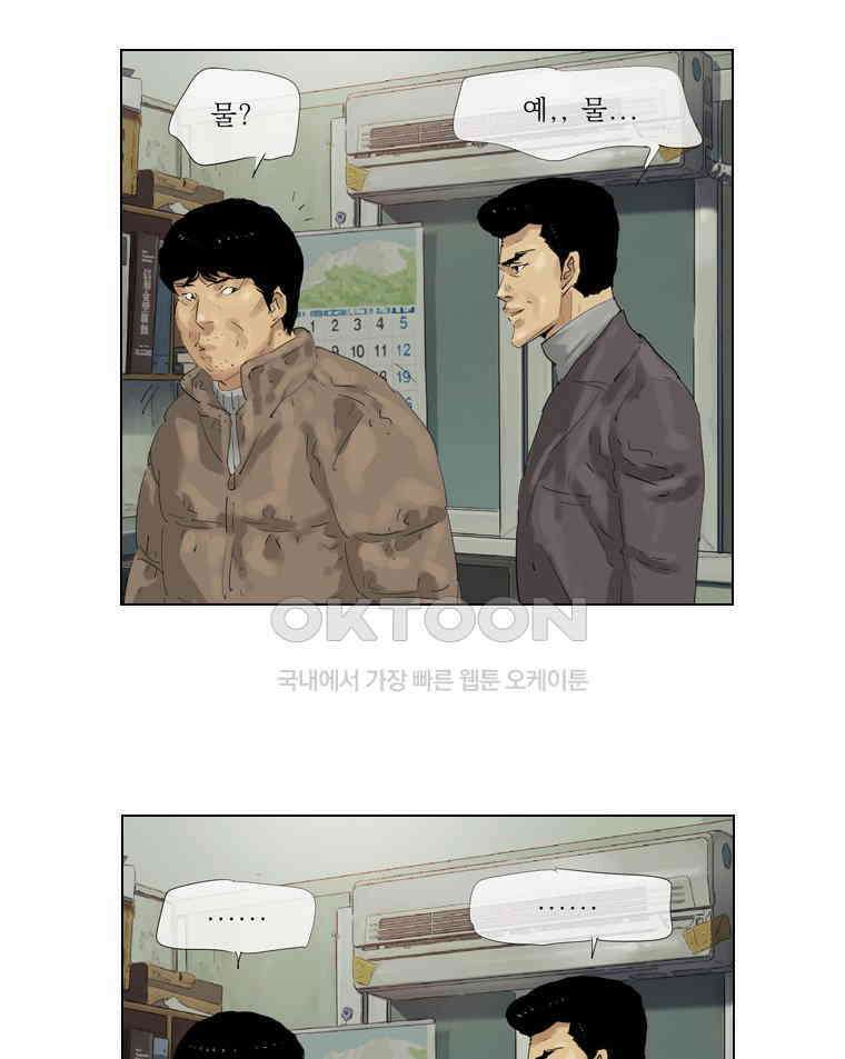 동재네 식구들 62화 8