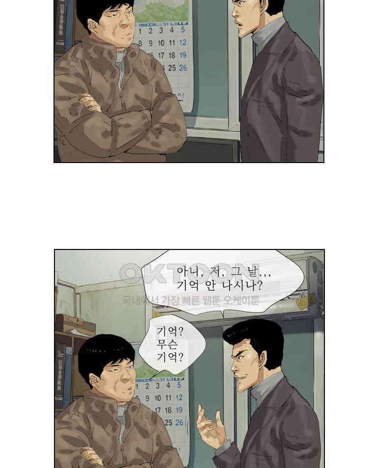 동재네 식구들 62화 9