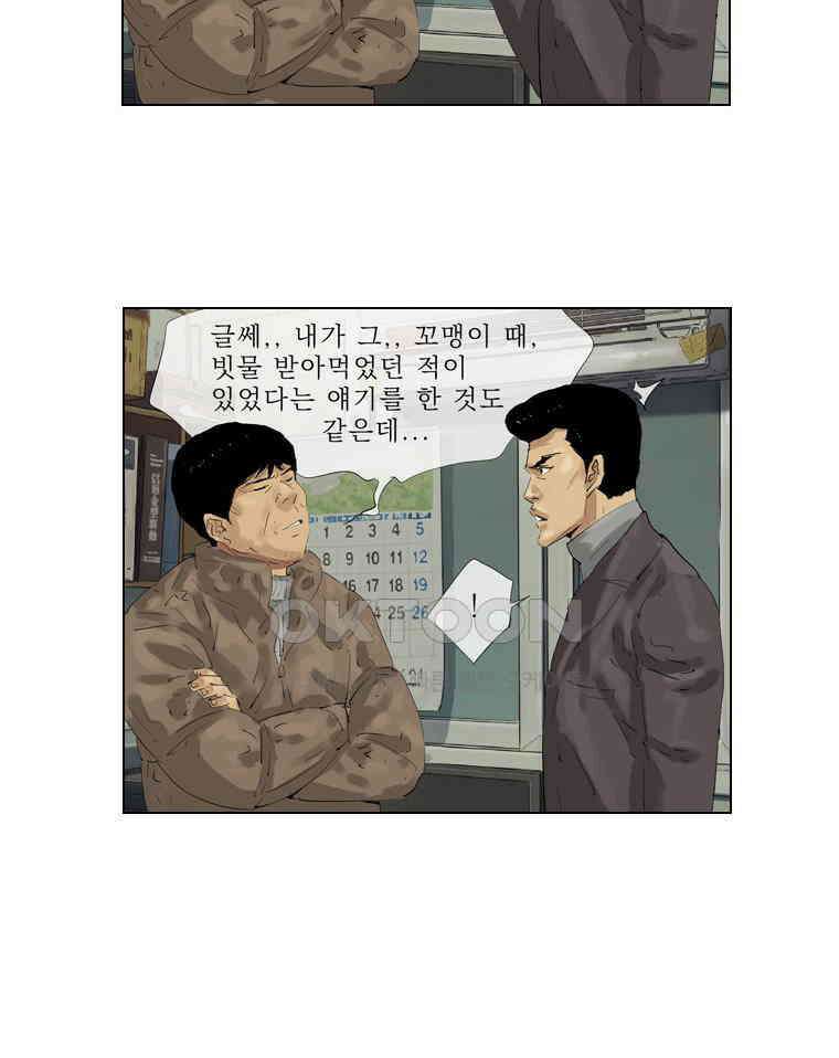동재네 식구들 62화 10