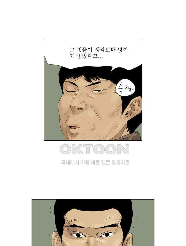 동재네 식구들 62화 11