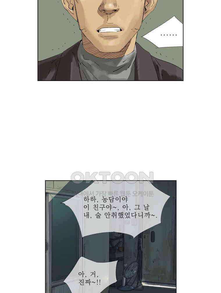 동재네 식구들 62화 12