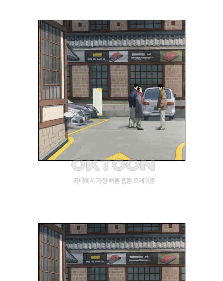 동재네 식구들 67화 2