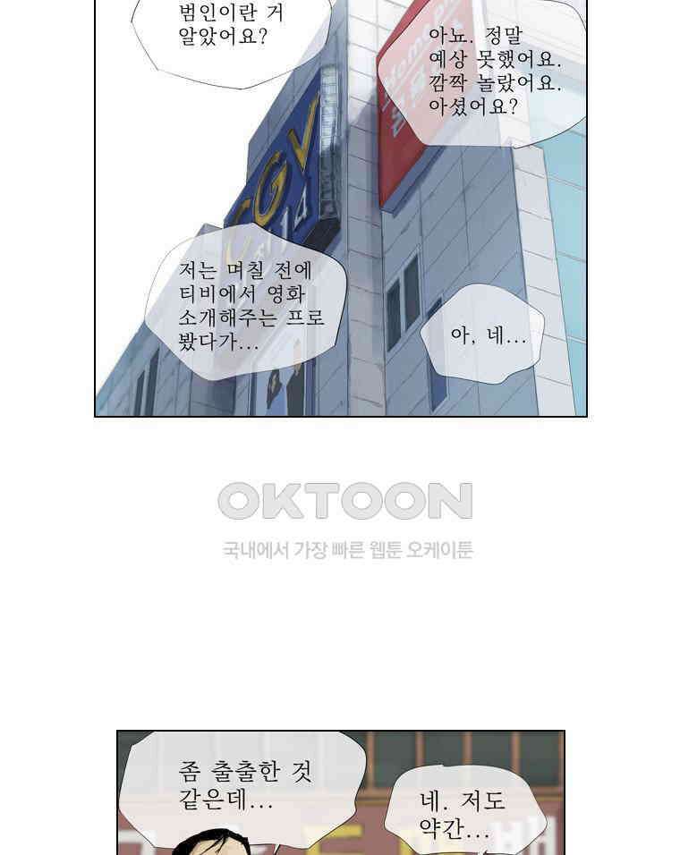 동재네 식구들 67화 7