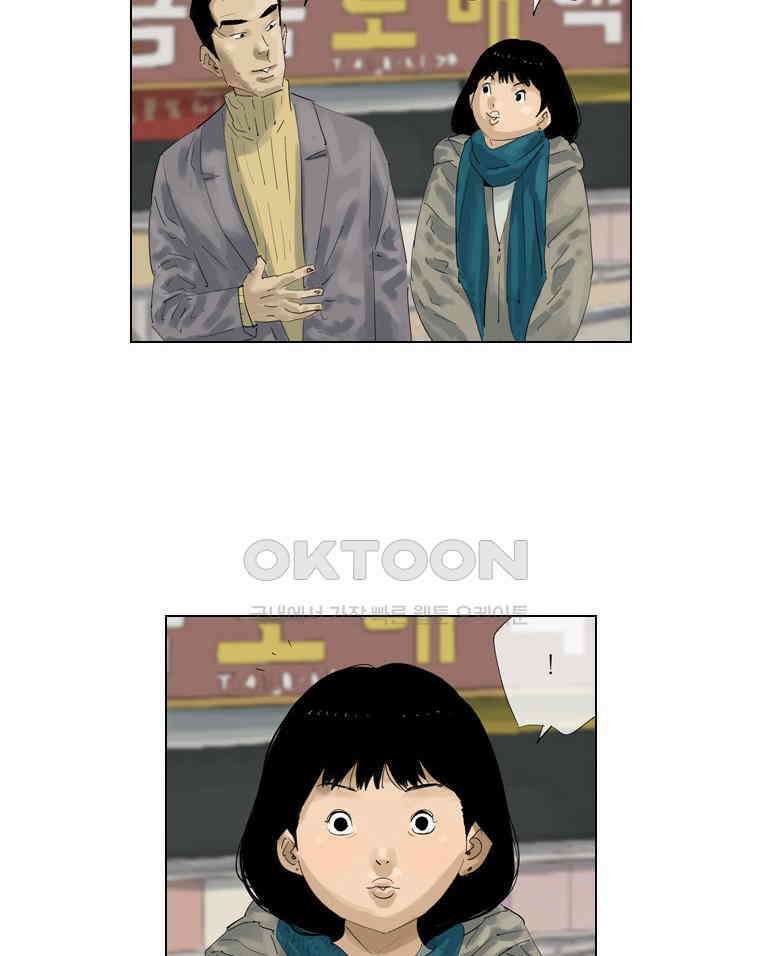 동재네 식구들 67화 8