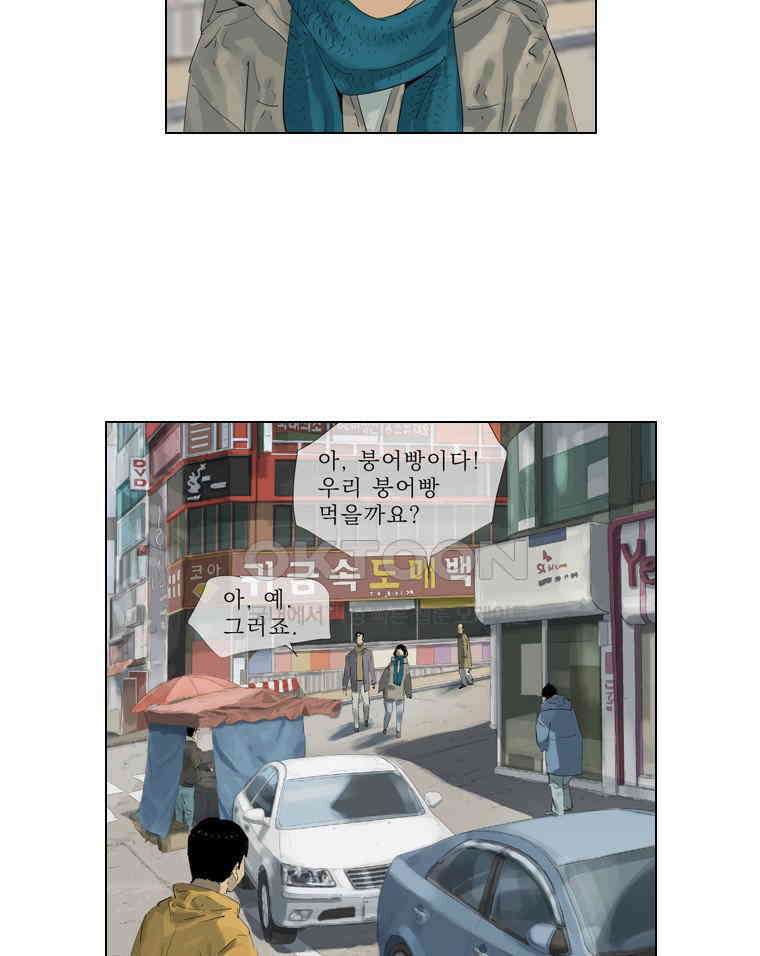 동재네 식구들 67화 9