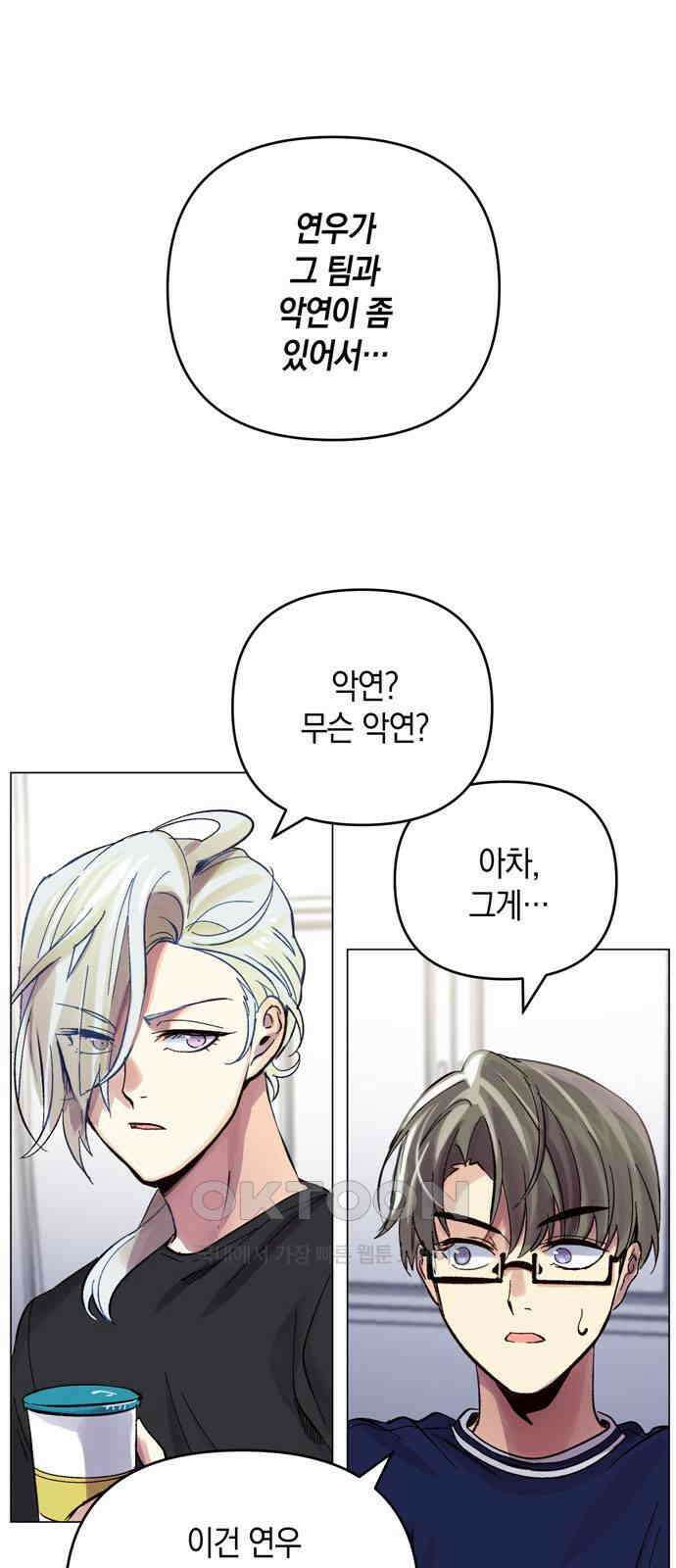 킬링 스프리 19화 1