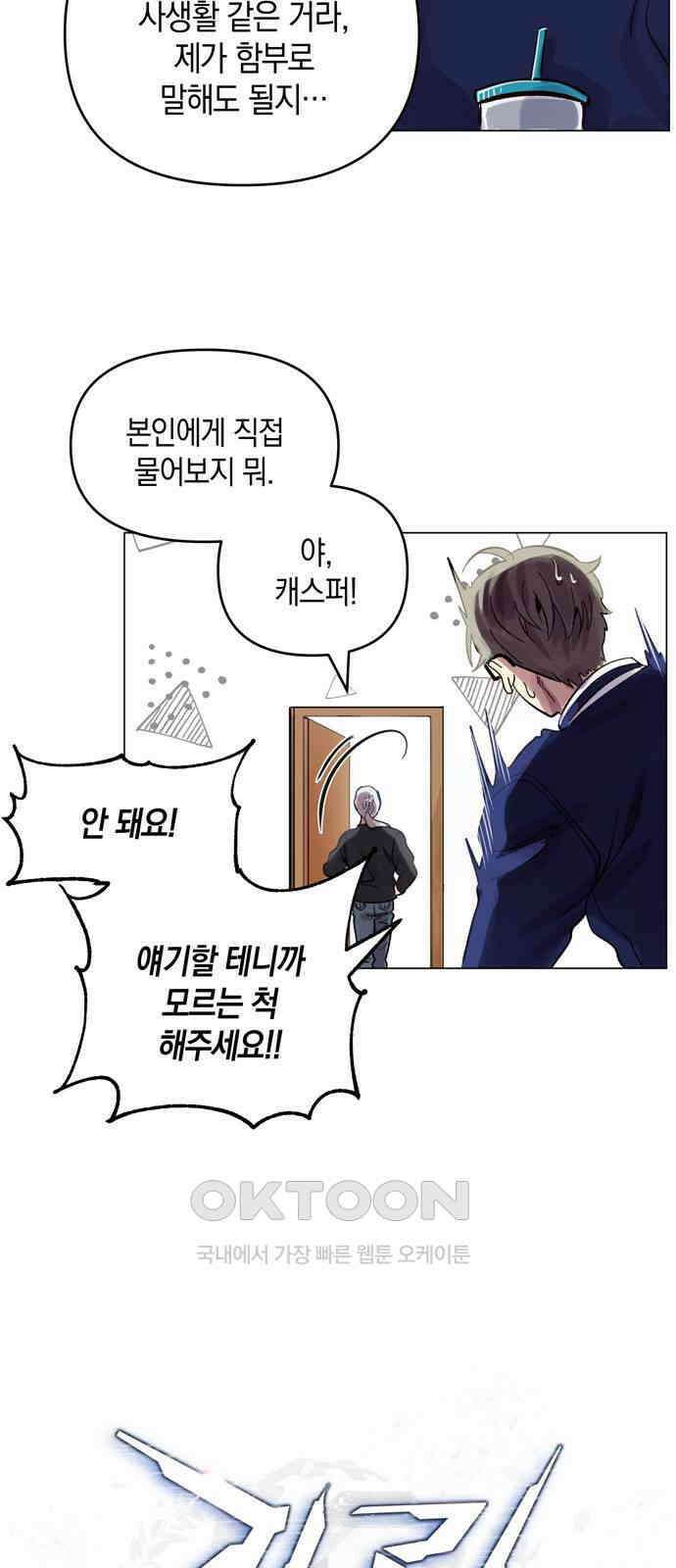 킬링 스프리 19화 2