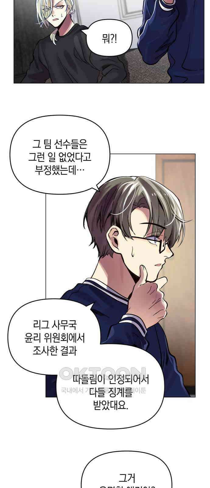 킬링 스프리 19화 4