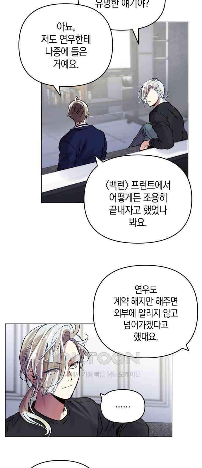 킬링 스프리 19화 5