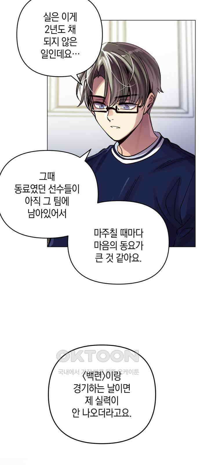 킬링 스프리 19화 6