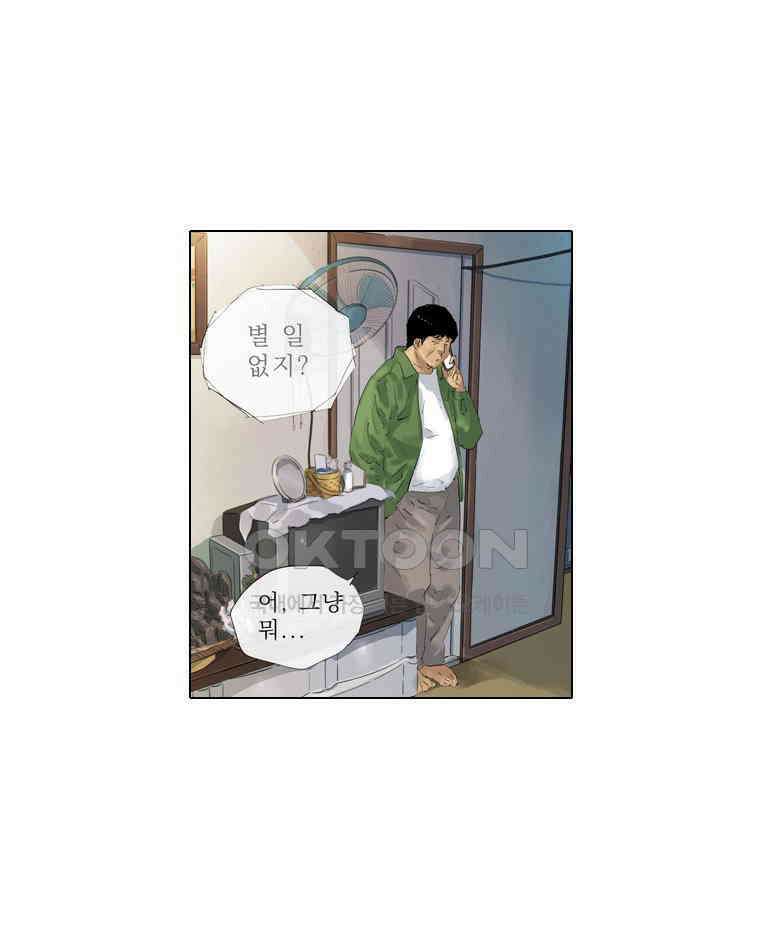 동재네 식구들 79화 4