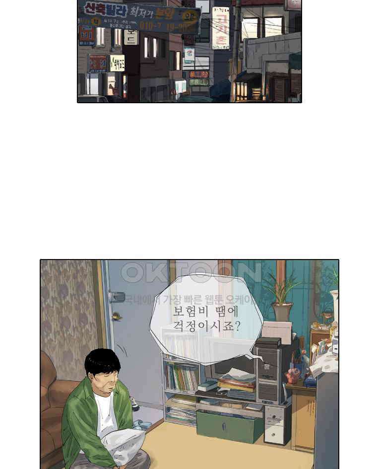 동재네 식구들 79화 8