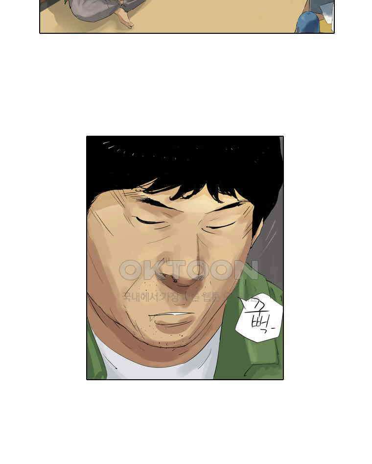 동재네 식구들 79화 9