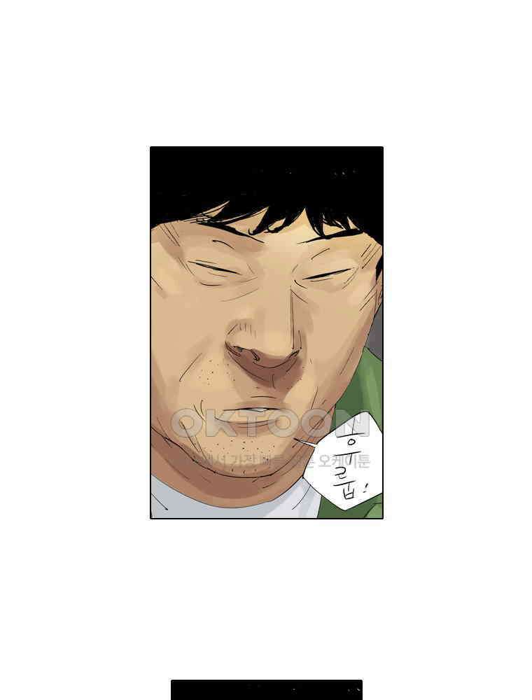 동재네 식구들 79화 10