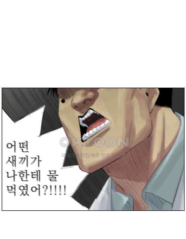 동재네 식구들 86화 1