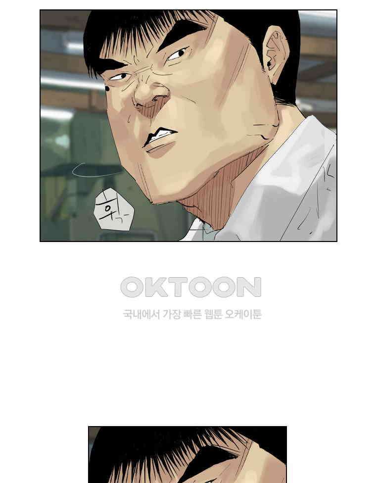동재네 식구들 86화 5