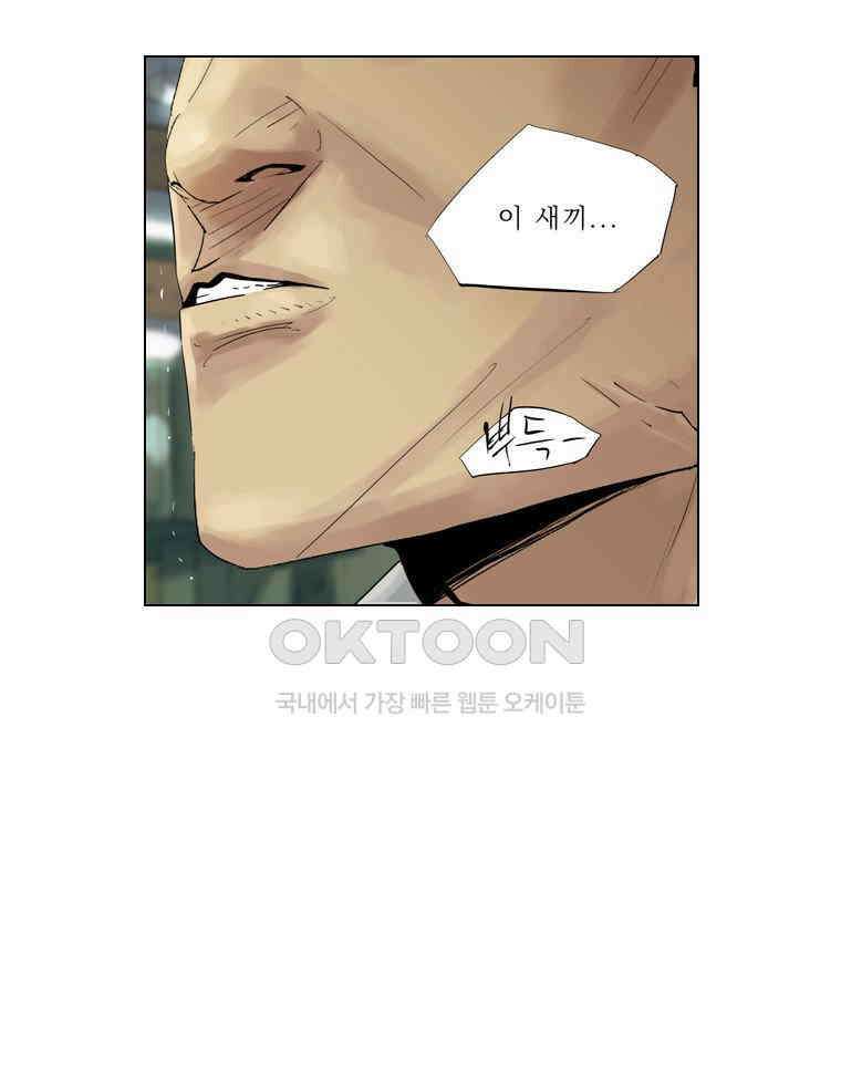 동재네 식구들 86화 9