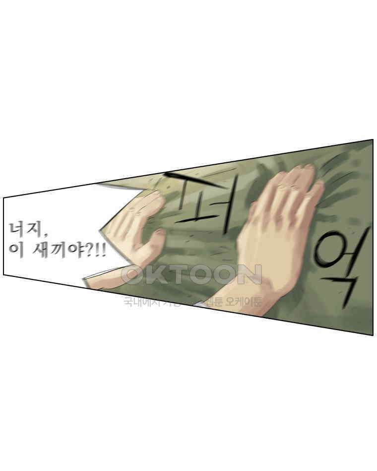 동재네 식구들 86화 11
