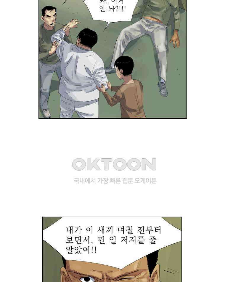 동재네 식구들 86화 13