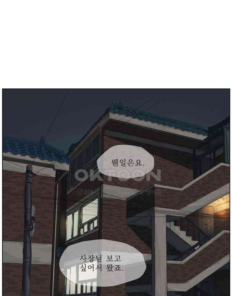 동재네 식구들 90화 1