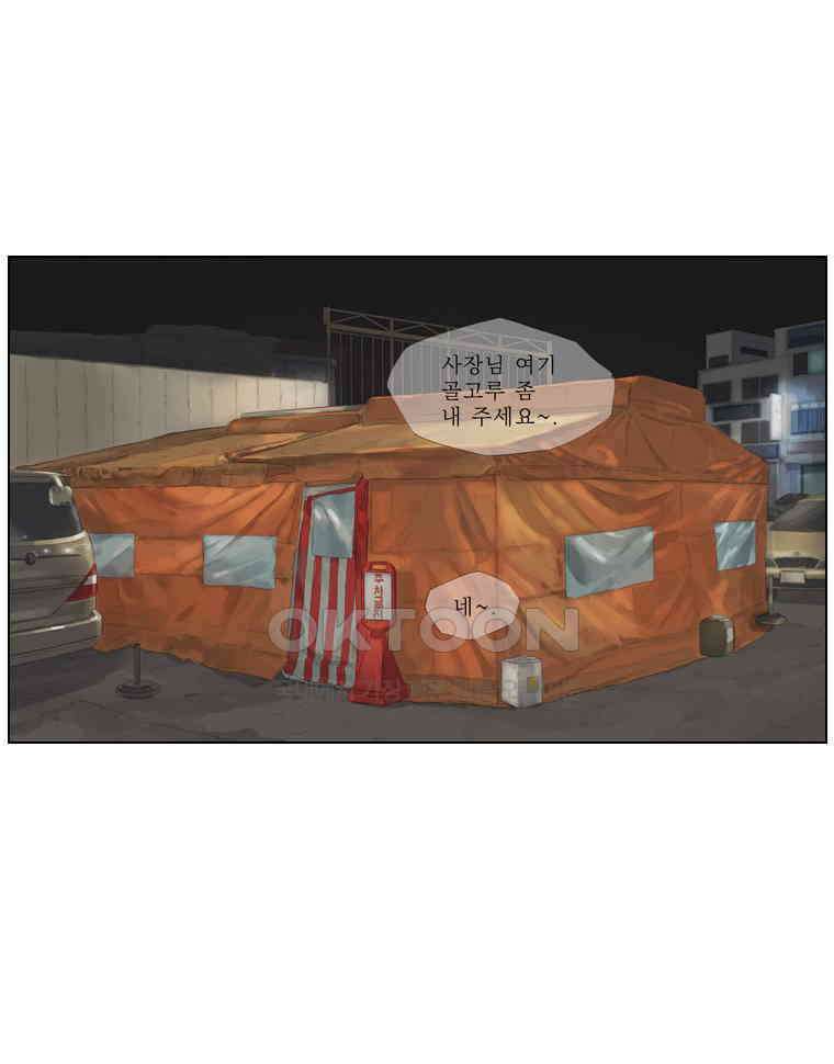 동재네 식구들 90화 6