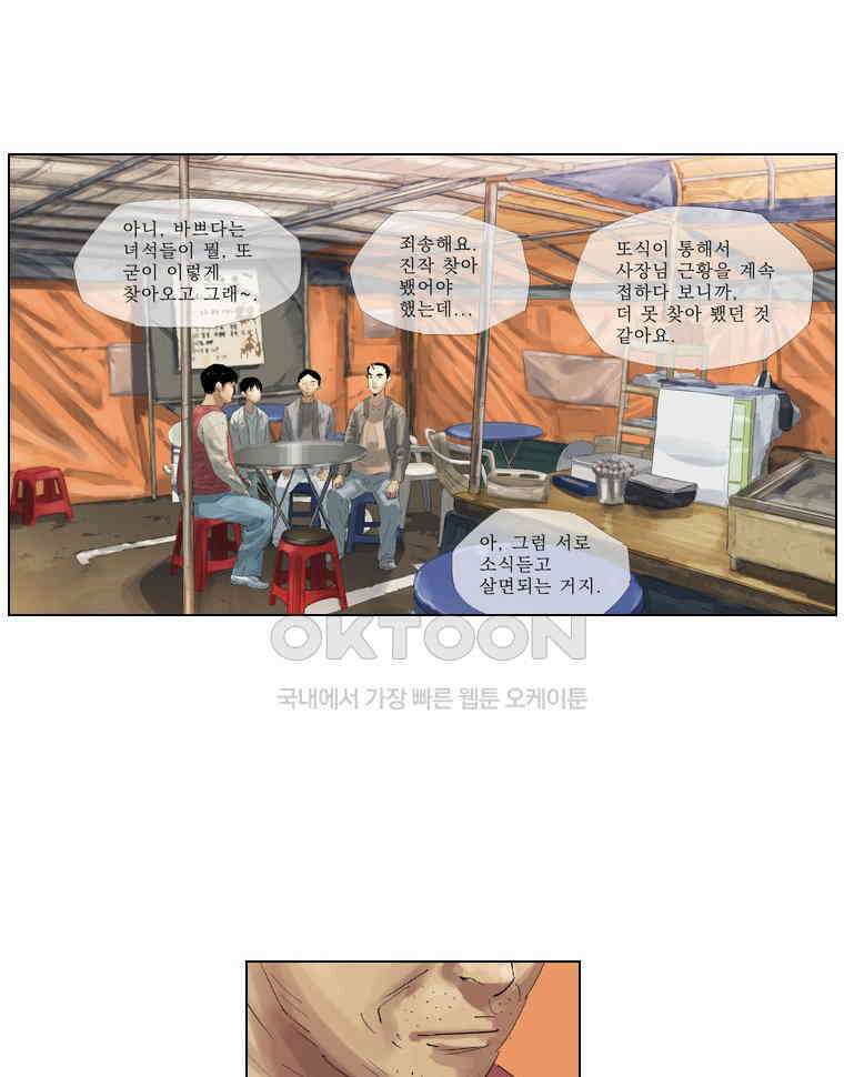 동재네 식구들 90화 7