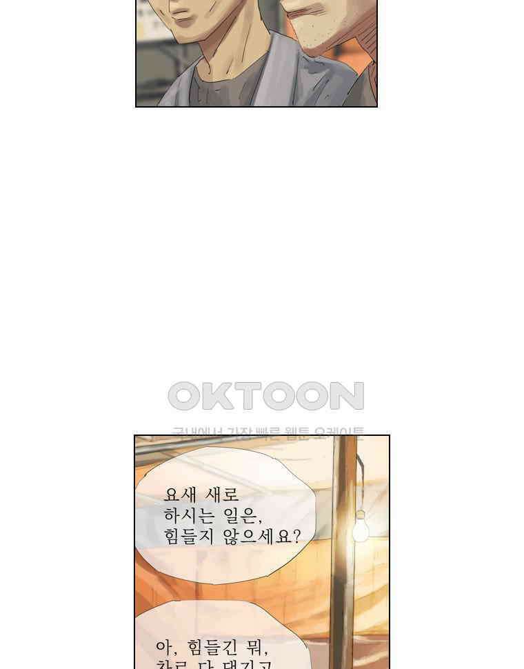 동재네 식구들 90화 9
