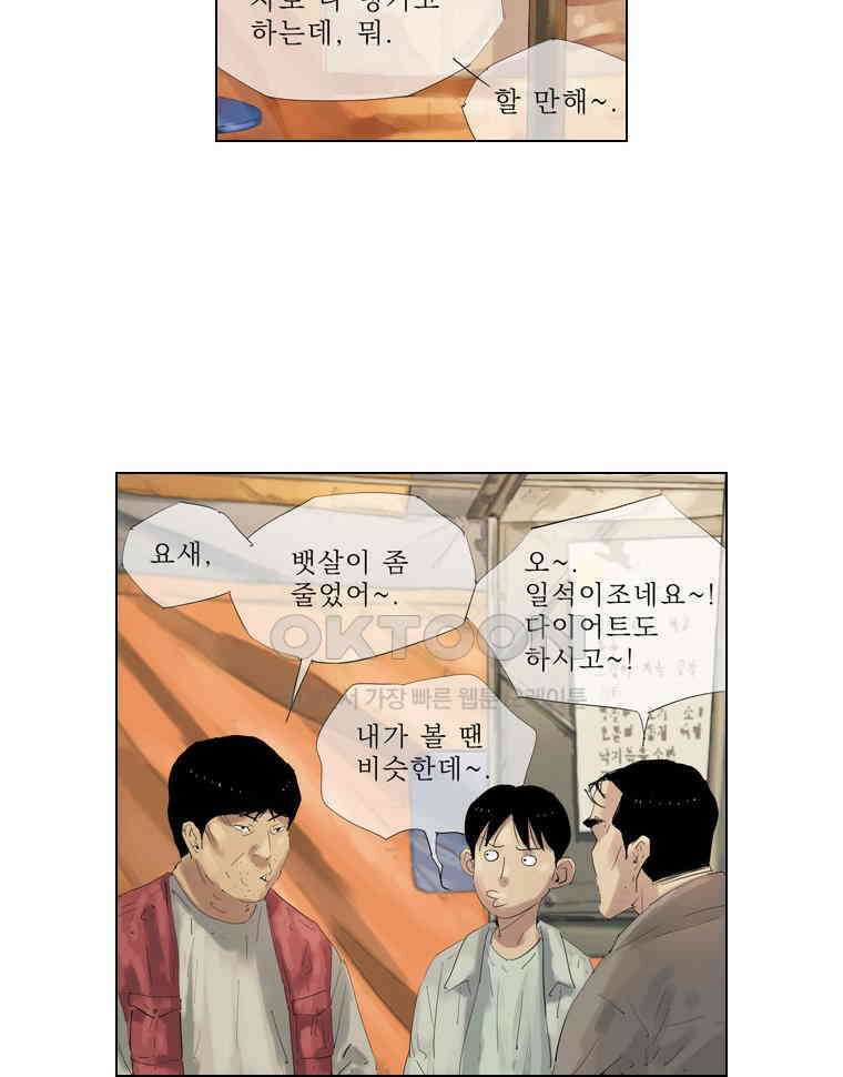 동재네 식구들 90화 10