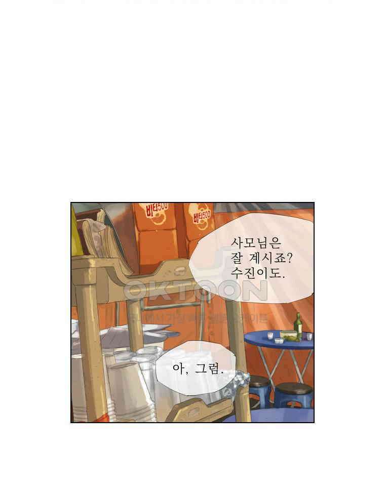 동재네 식구들 90화 11
