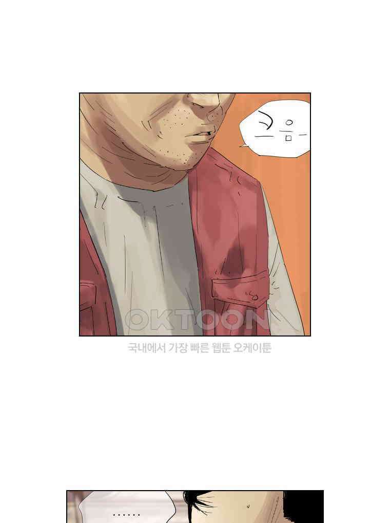 동재네 식구들 90화 13
