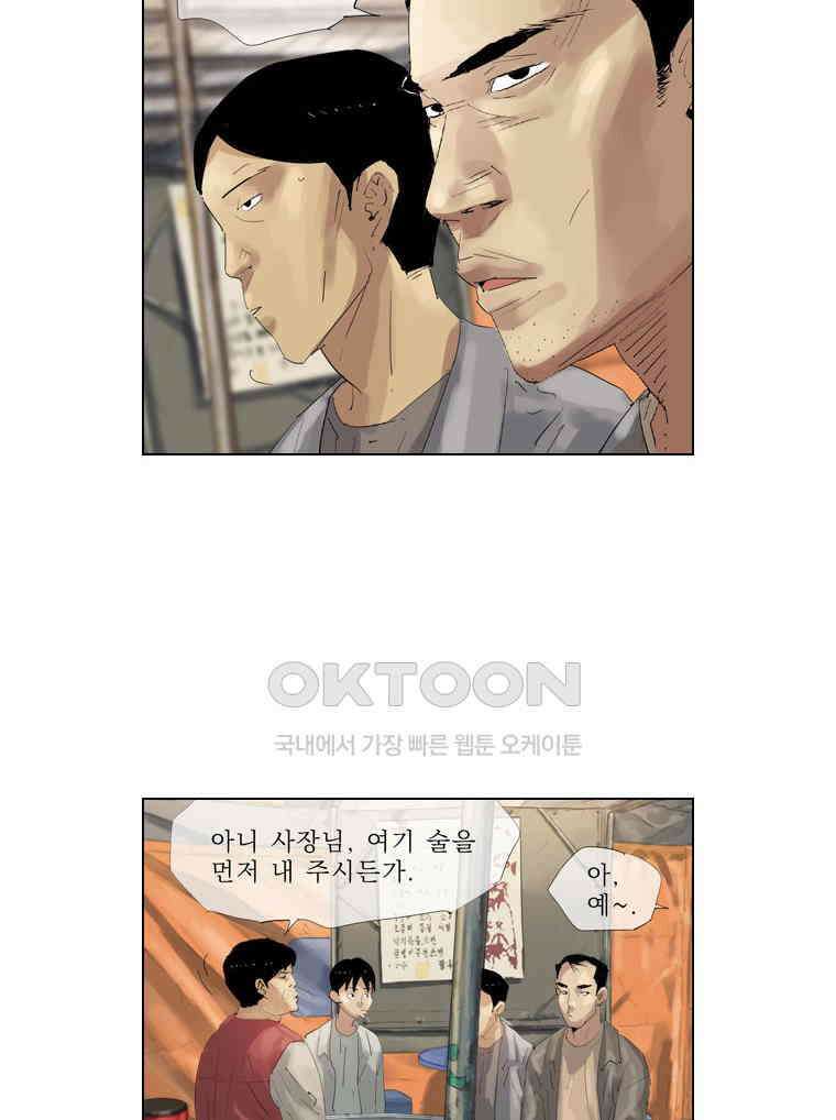 동재네 식구들 90화 14